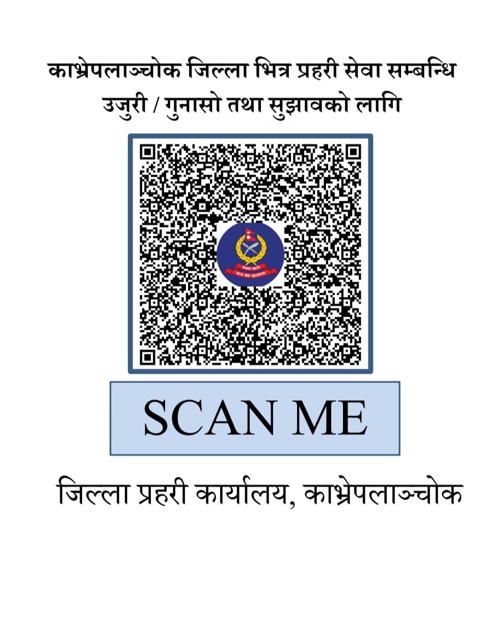 QR Code DPO Kavre1709781420.jpg